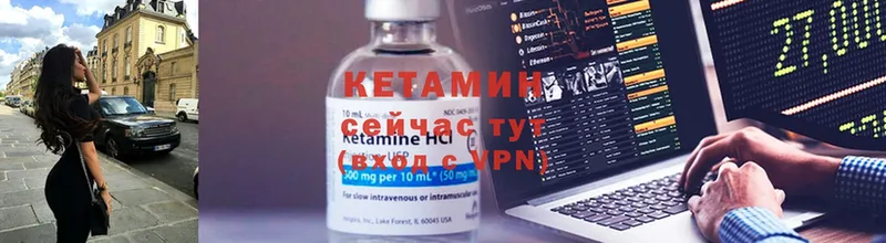 КЕТАМИН VHQ  Коммунар 